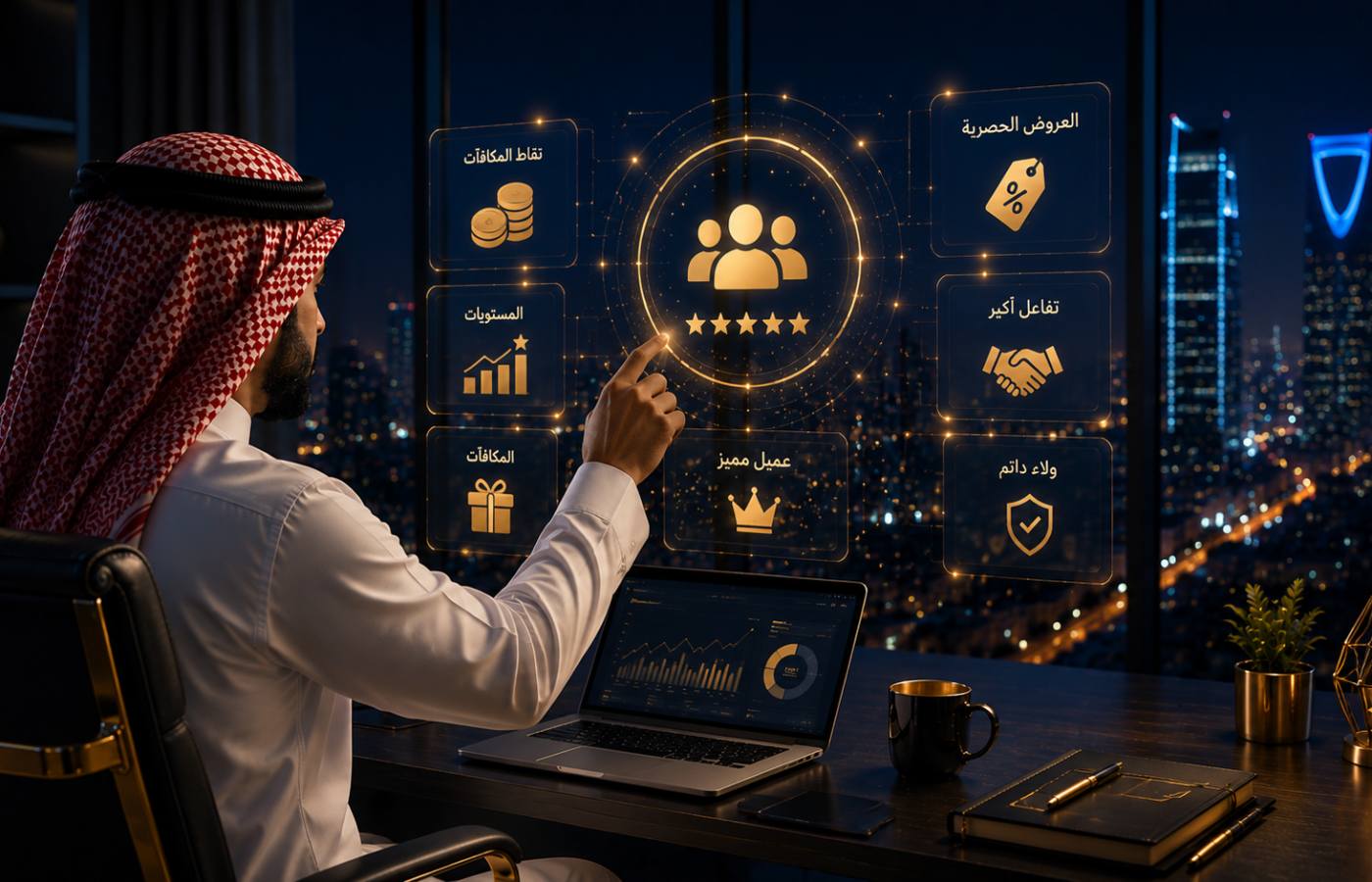 كيفية بناء برنامج ولاء ناجح يزيد الاحتفاظ بالعملاء