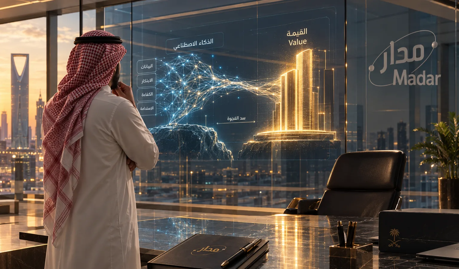 فجوة التحويل: لماذا يتوقف الذكاء الاصطناعي عند حدود التجربة في الشركات السعودية