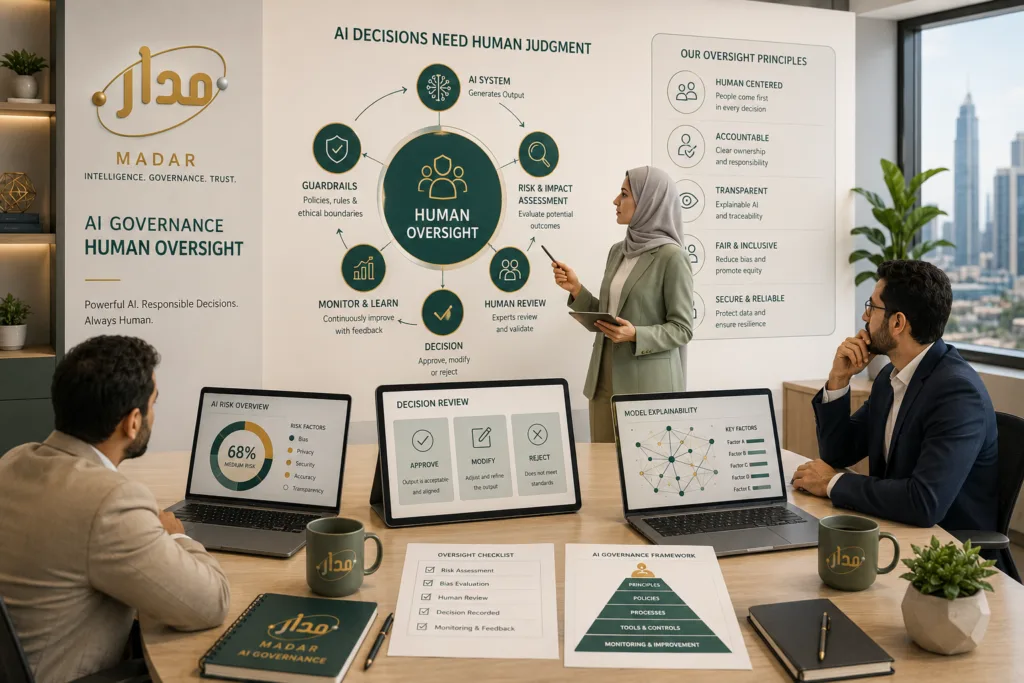 مراجعة بشرية لمخرجات نظام آلي